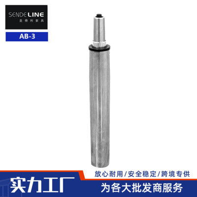 AB-3  只升降不旋转气杆