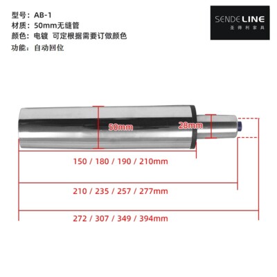 AB-1  自动回位 带升降气杆