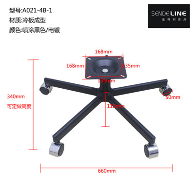 A021-4B(拆装脚）